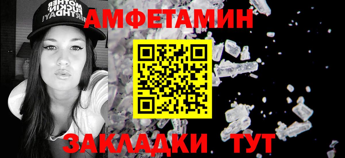Amphetamine  АМФ Premium  Вход с VPN  Братск  АМФЕТАМИН 