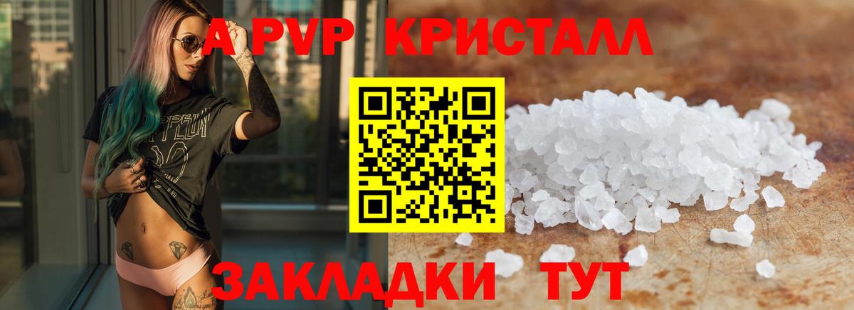 Alfa_PVP VHQ  А ПВП крисы CK  Братск  Вход с VPN  Alpha-PVP мука 