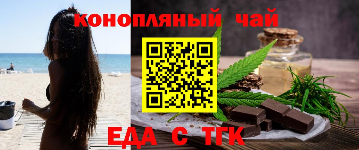 Братск  Canna-Cookies конопля  Вход с VPN 