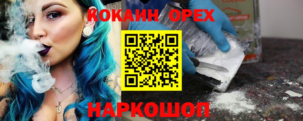 Cocaine 97%  Cocaine  Братск  КОКАИН Эквадор  Вход с VPN 