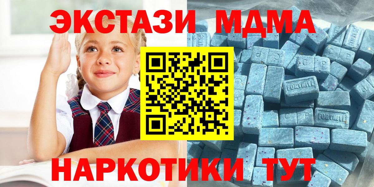 Братск  нарко площадка Telegram  Экстази ешки  ЭКСТАЗИ  Вход с VPN  Экстази круглые 