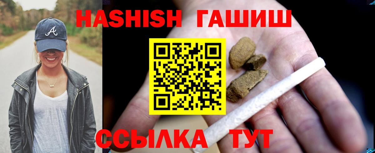 ГАШ  Гашиш VHQ  Вход с VPN  Братск  ГАШИШ хэш 