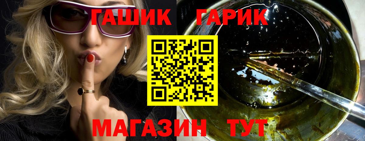 Гашиш гашик Братск