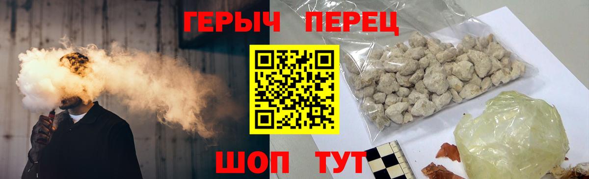 ГЕРОИН белый Братск