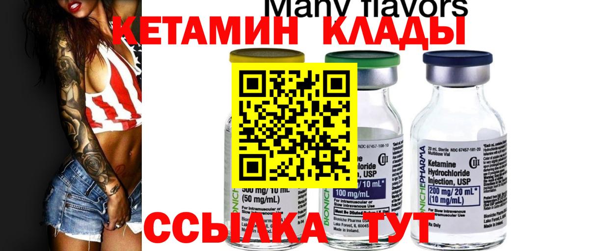 КЕТАМИН VHQ  площадка Telegram  Братск  Вход с VPN 