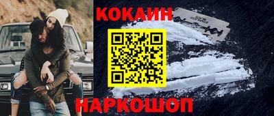 COCAINE Железногорск