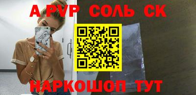 стаф Железноводск