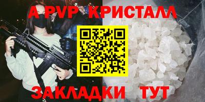 стаф Железноводск