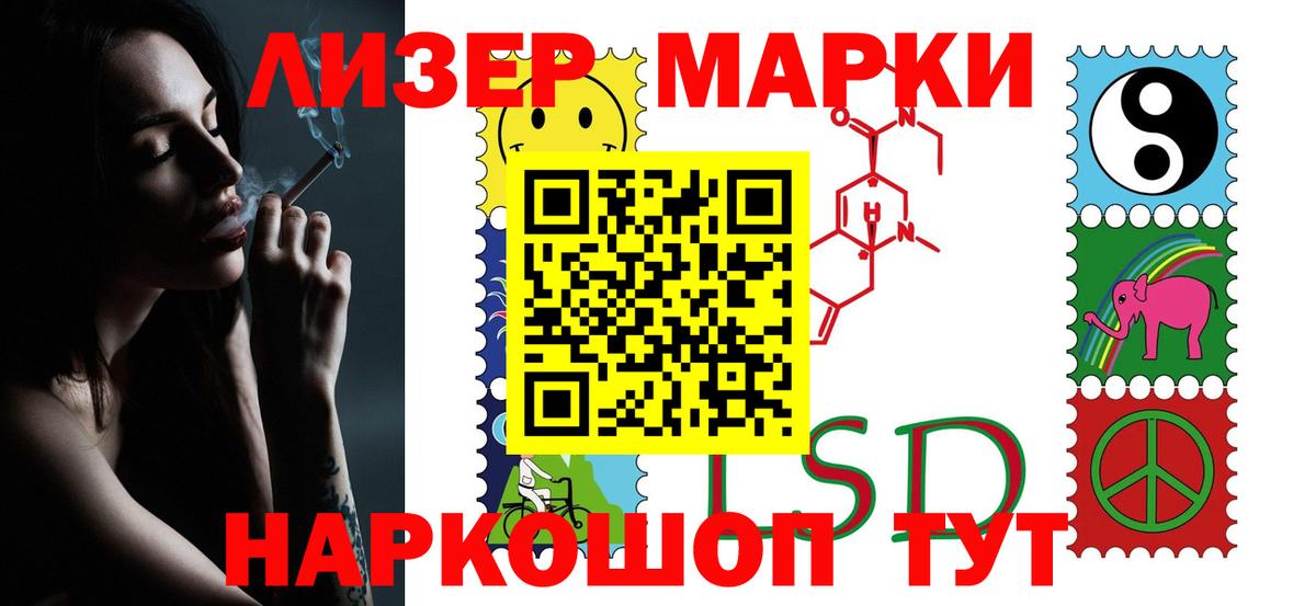 LSD-25 экстази кислота Братск
