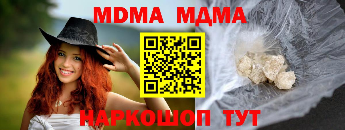 Братск  MDMA кристаллы  Вход с VPN  MDMA  MDMA VHQ 