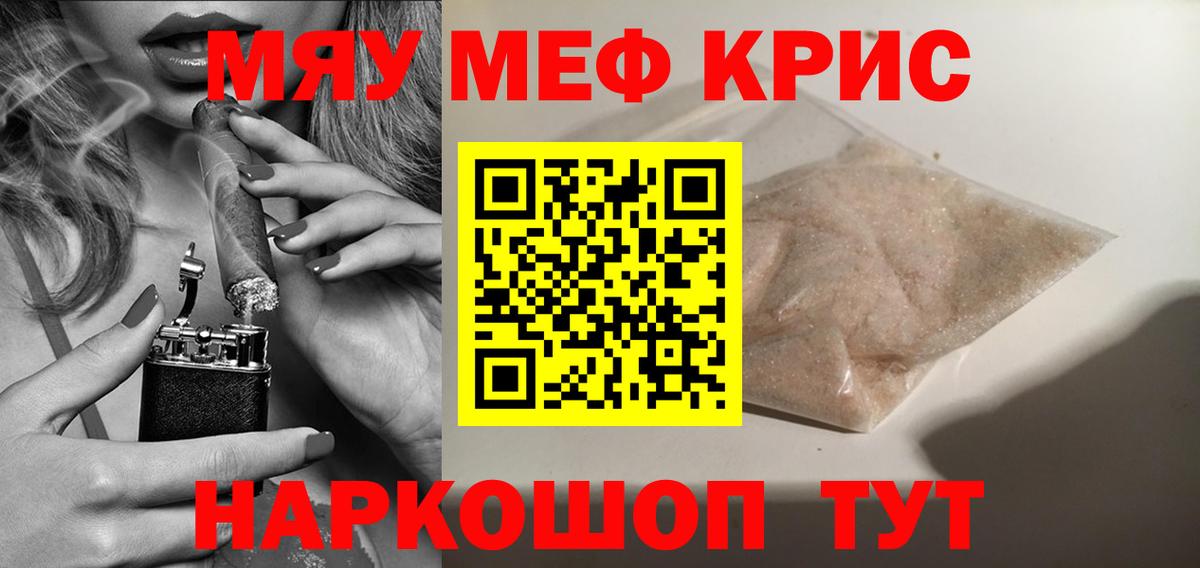 Братск  Мефедрон  Мефедрон мука  Вход с VPN  Меф VHQ 