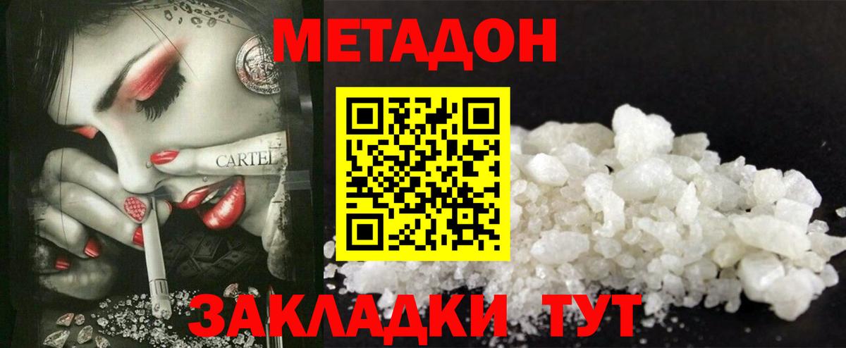 МЕГА рабочий сайт  Метадон кристалл  Вход с VPN  Братск 