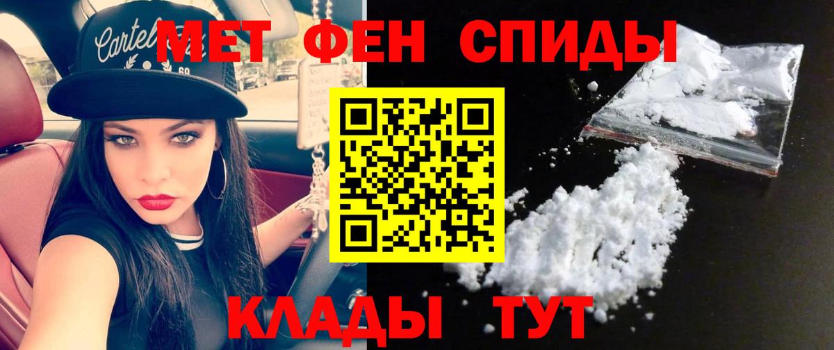 МЕТАМФЕТАМИН Methamphetamine  Вход с VPN  Братск 