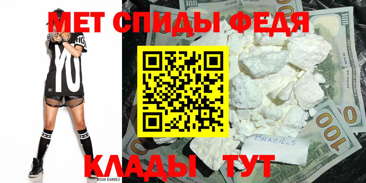 МЕТАМФЕТАМИН пудра Братск